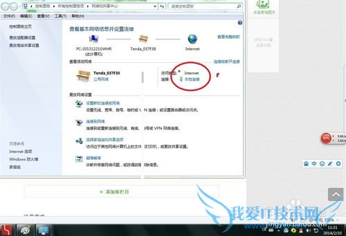 qq正常使用 网页打不开