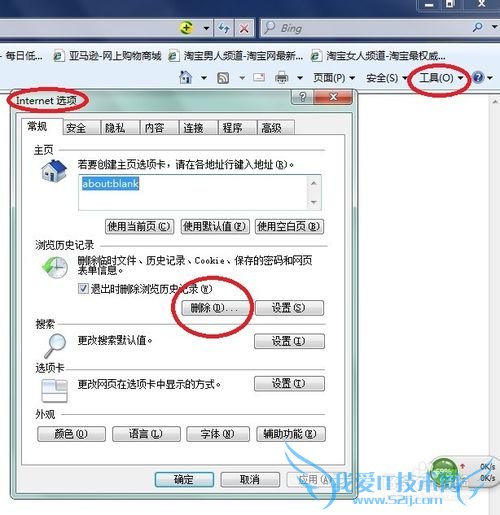 qq正常使用 网页打不开