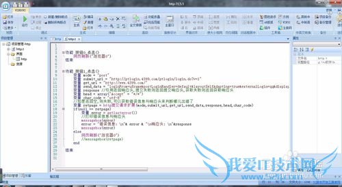 学习TC,第八节 用TC实现post网页