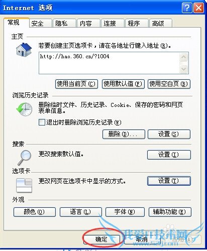 如何在同一个窗口打开多个网页
