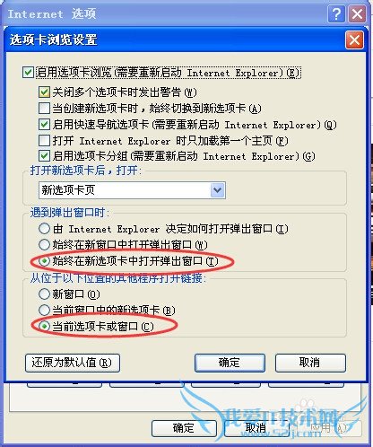 如何在同一个窗口打开多个网页