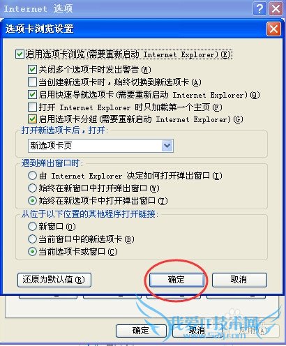 如何在同一个窗口打开多个网页