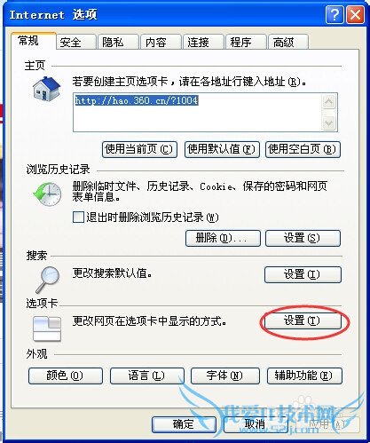 如何在同一个窗口打开多个网页