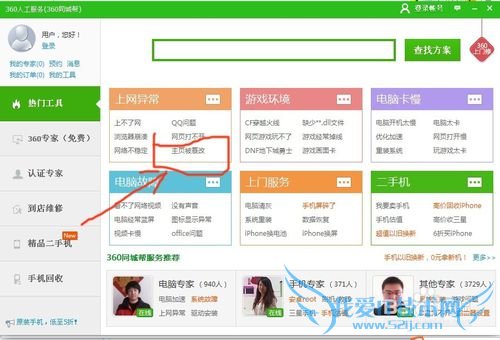 网页被篡改的修复
