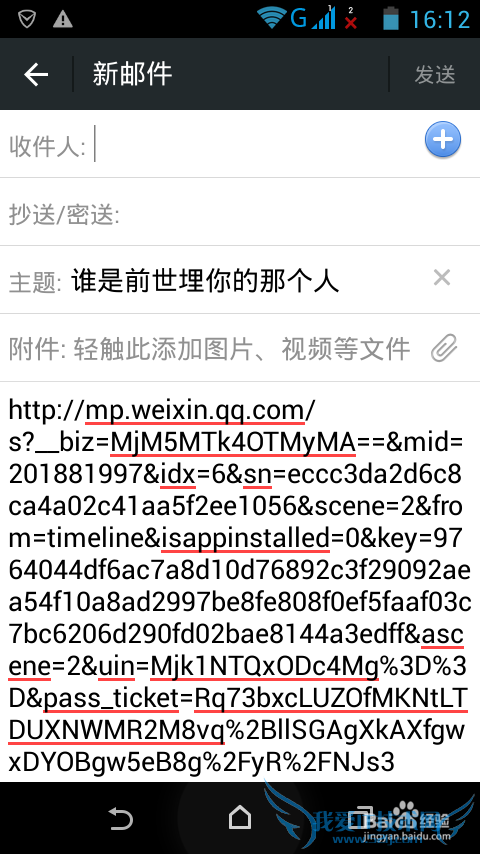 怎么在电脑上打开微信里的网页链接