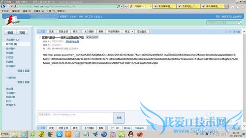 怎么在电脑上打开微信里的网页链接