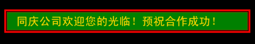 网页宣传牌的制作方法