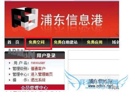 如何建立免费的个人网页?