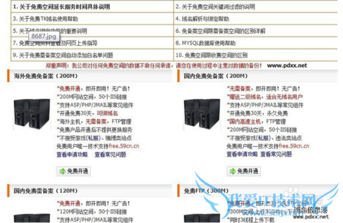 如何建立免费的个人网页?