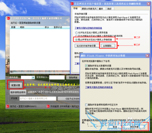 连天红网页歪歪多开客户端使用方法