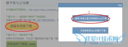 不用下载客户端也能下载网页视频的利器——硕鼠