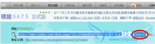 不用下载客户端也能下载网页视频的利器——硕鼠