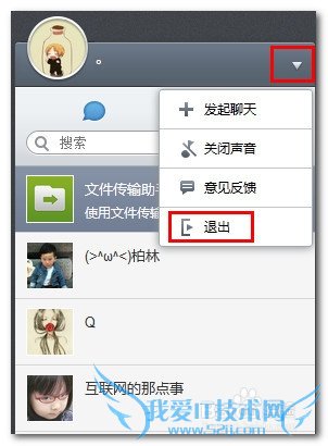 微信网页版登陆方法
