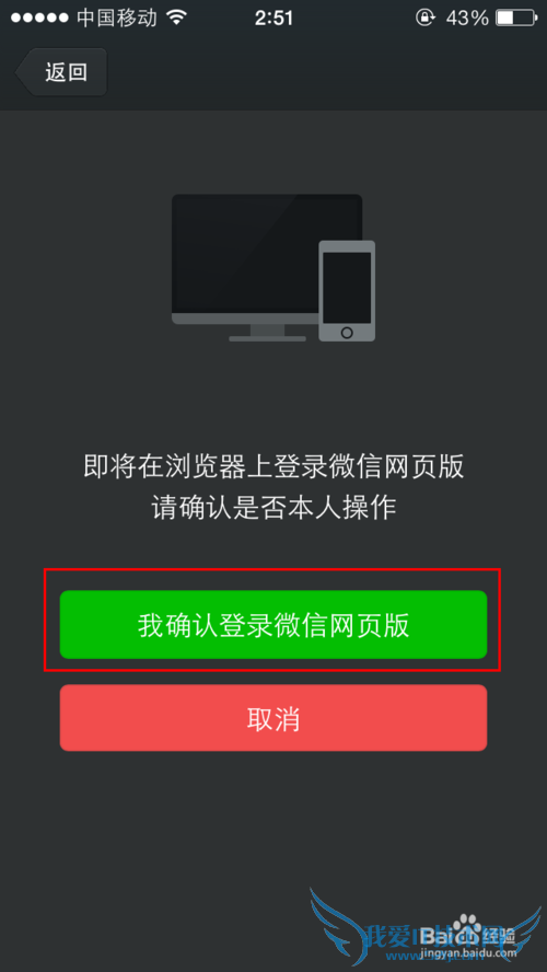 微信网页版登陆方法
