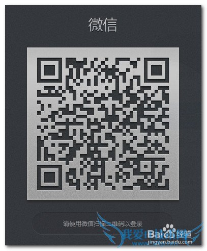 微信网页版登陆方法