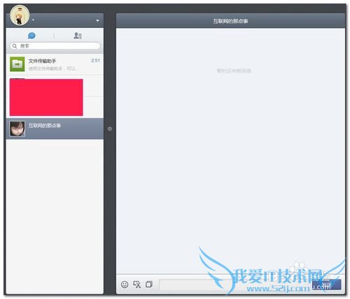 微信网页版登陆方法