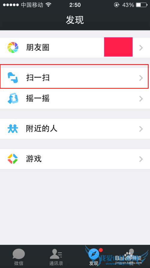 微信网页版登陆方法