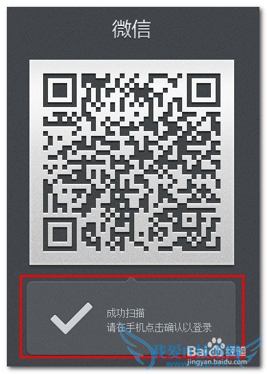 微信网页版登陆方法