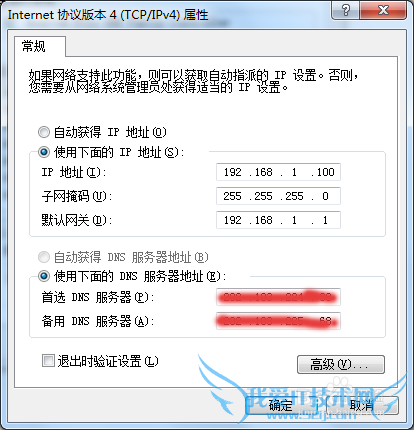 电脑PING可通外网 但是QQ登不上 网页打不开