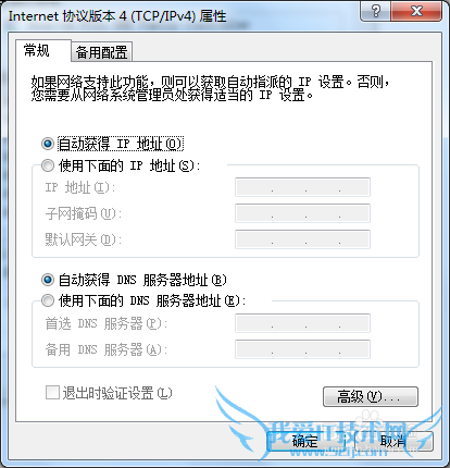 电脑PING可通外网 但是QQ登不上 网页打不开