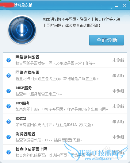 电脑PING可通外网 但是QQ登不上 网页打不开