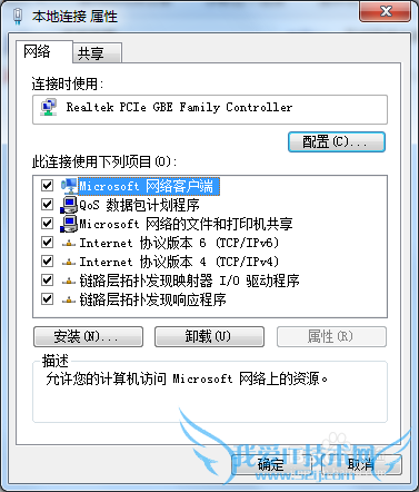电脑PING可通外网 但是QQ登不上 网页打不开