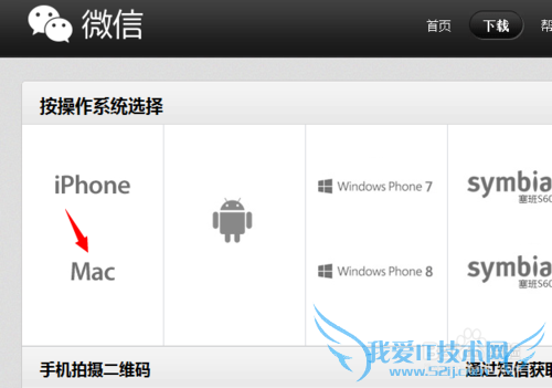 微信网页版下载