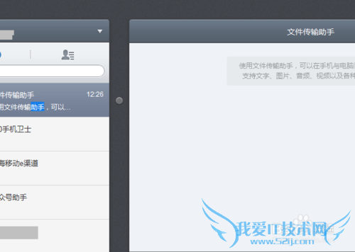 微信网页版下载