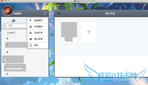 微信网页版下载