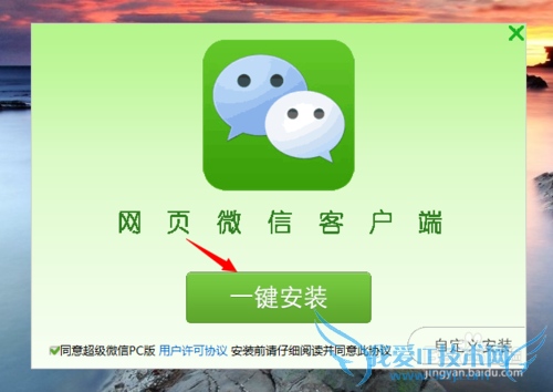 微信网页版下载