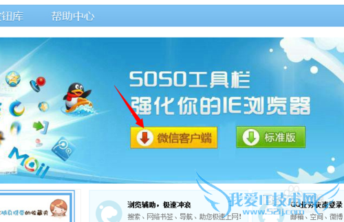 微信网页版下载