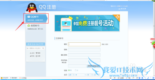 QQ免费网页申请