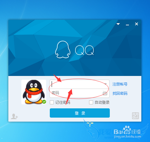 QQ免费网页申请