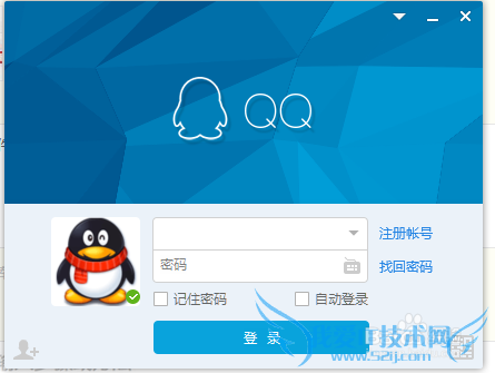 QQ免费网页申请