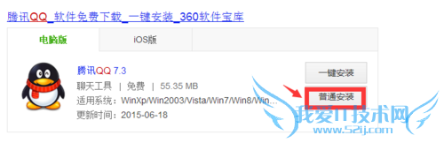 QQ免费网页申请