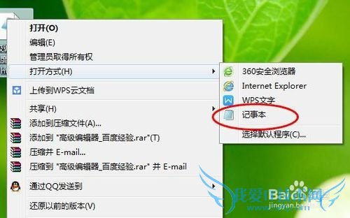 如何复制网页上不允许复制的文字(2)