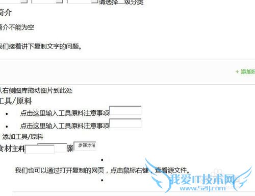 如何复制网页上不允许复制的文字(2)
