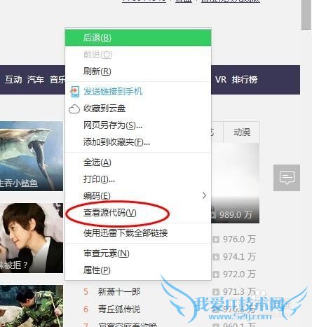 如何复制网页上不允许复制的文字(2)