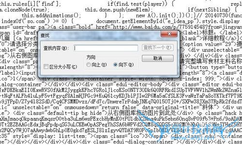 如何复制网页上不允许复制的文字(2)