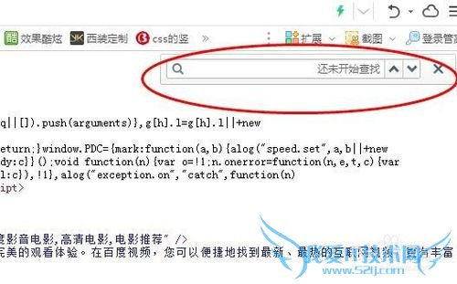 如何复制网页上不允许复制的文字(2)
