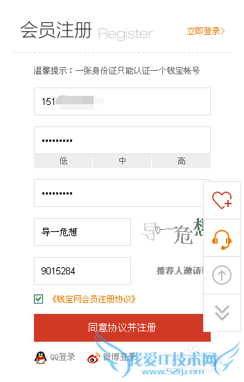 钱宝网网页挂机怎么样赚钱大全