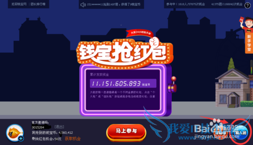 钱宝网网页挂机怎么样赚钱大全