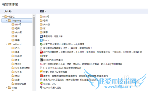 如何将众多网页一次性收藏 下次一次性打开