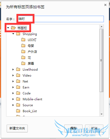 如何将众多网页一次性收藏 下次一次性打开