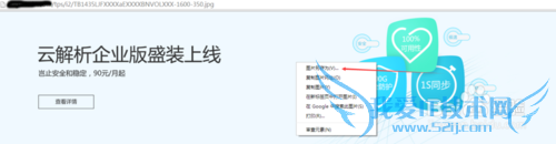 怎么获取网页中的图片?