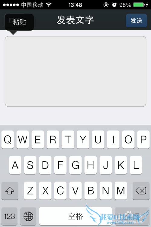 微信上如何分享网页链接