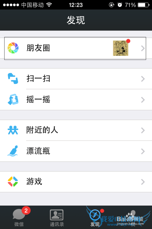 微信上如何分享网页链接