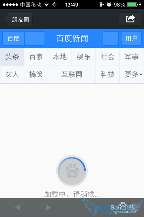 微信上如何分享网页链接