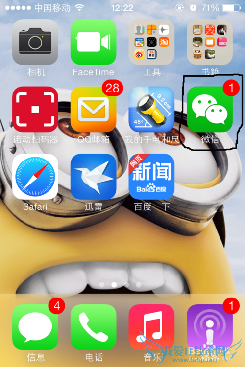 微信上如何分享网页链接