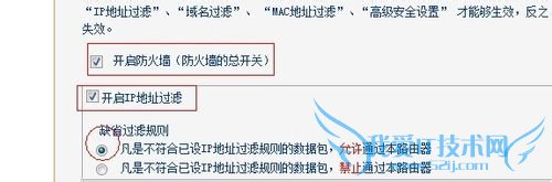 无线路由器如何设置别人不能浏览网页